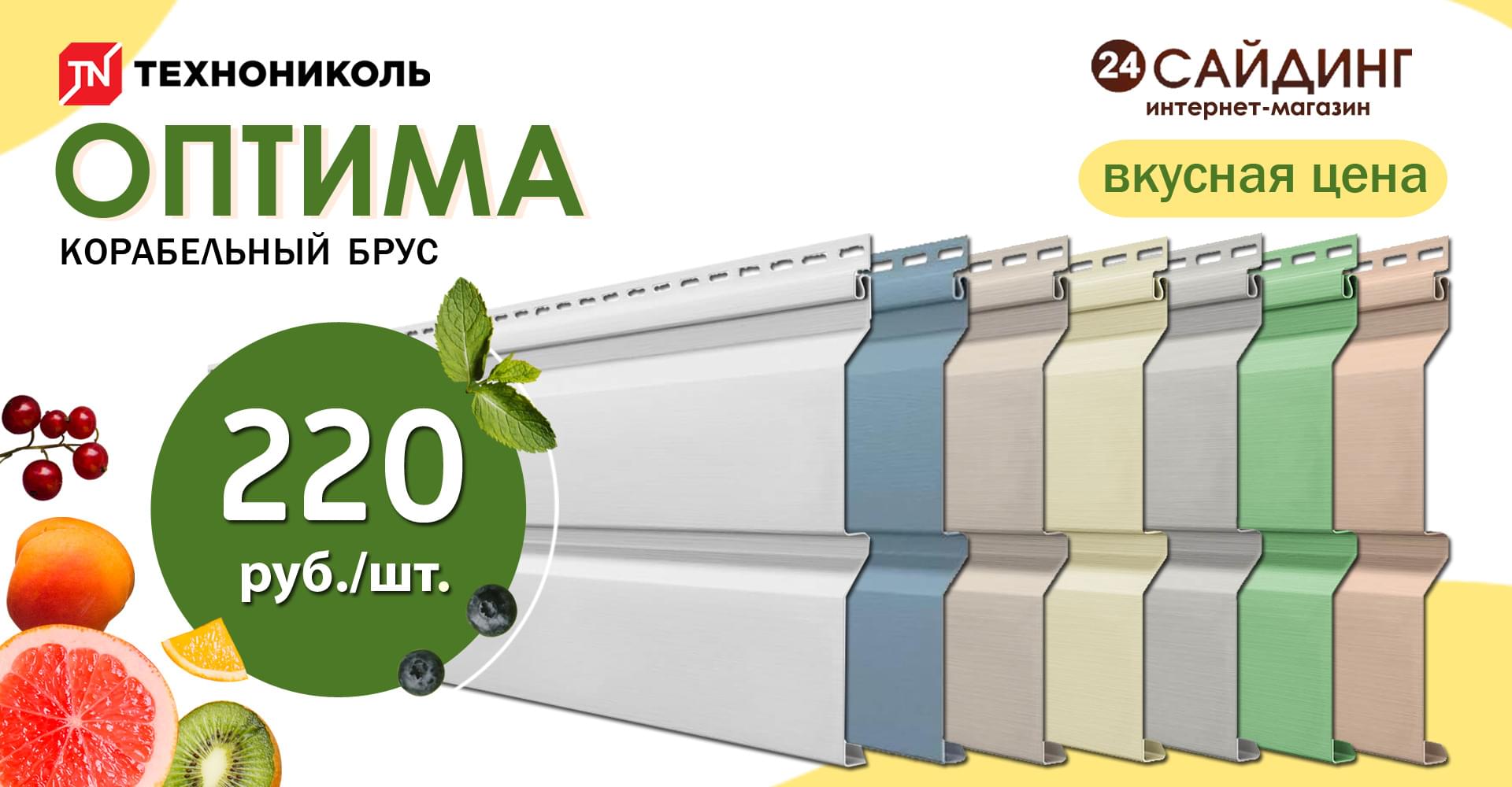 ТехноНиколь Оптима 